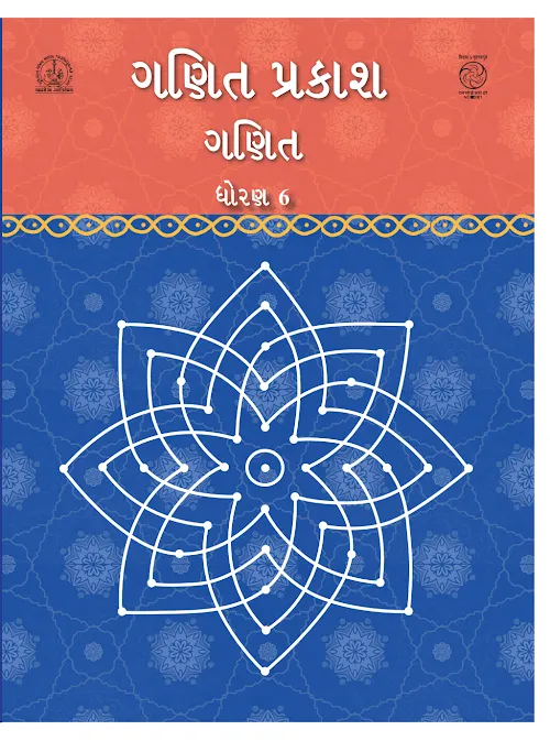 GSEB Standard 6 Textbooks PDF Download 2026 - GSEB Textbooks
