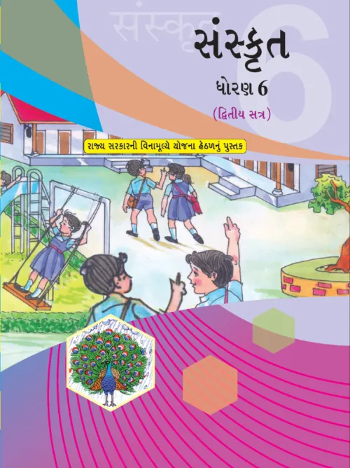 GSEB Standard 6 Science Textbook PDF Download Gujarati Medium 2026 ...